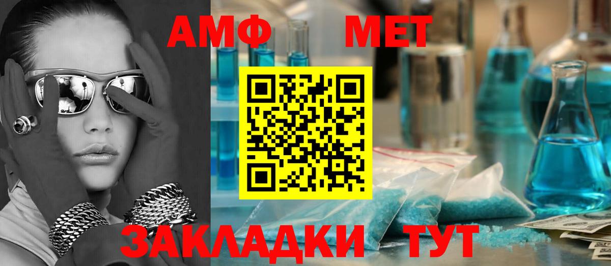 Амфетамин Розовый  Вход с VPN  Амфетамин  Скопин 