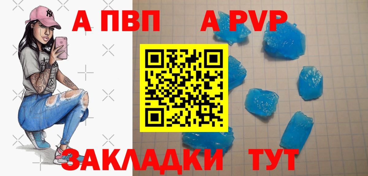 Скопин  A PVP СК  APVP  APVP VHQ  купить  сайты  Alpha-PVP Соль  Вход с VPN 