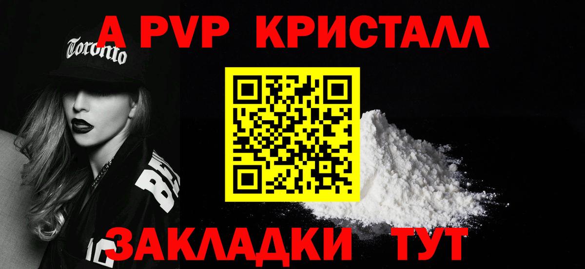 А ПВП СК Скопин