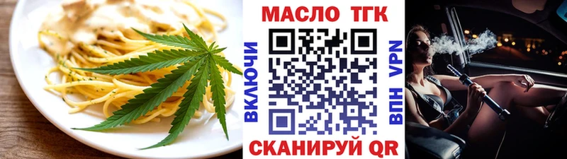 Cannafood марихуана Скопин