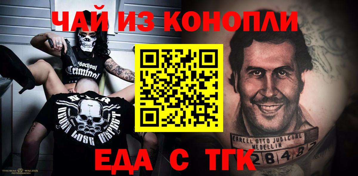 NBOMe  Вход с VPN  МЕТАМФЕТАМИН  Каннабис  Скопин  Кокаин  Вейп ТГК  Меф  