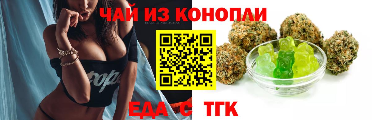 Скопин  Cannafood конопля  Вход с VPN 