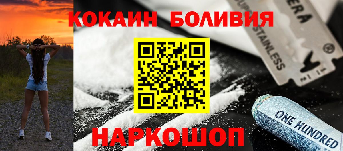 COCAIN 98%  Вход с VPN  Скопин  Cocaine 97% 