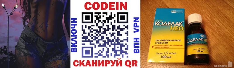 Кодеин Purple Drank  купить наркоту  Скопин 