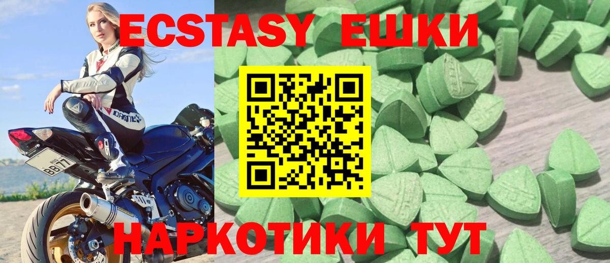 Экстази Cube  Вход с VPN  Ecstasy  Скопин 