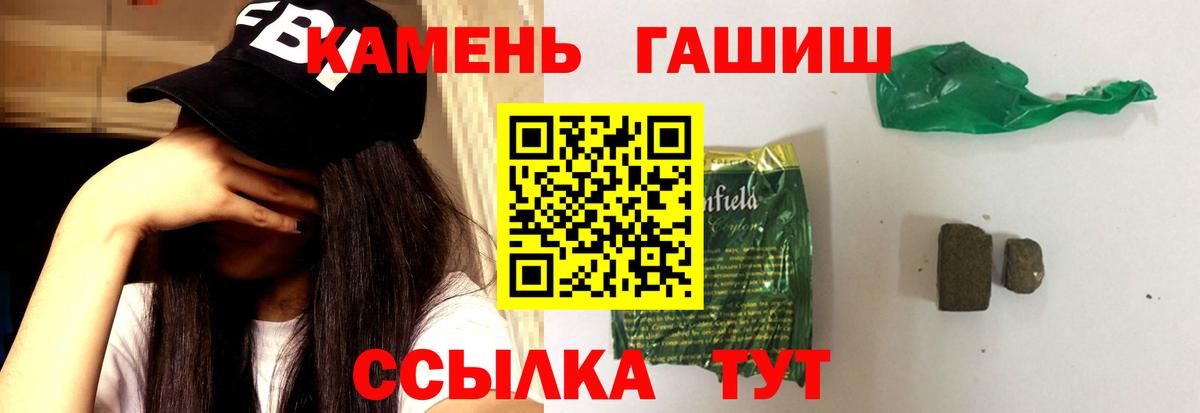 Гашиш гашик  Вход с VPN  Скопин  ГАШ гарик 