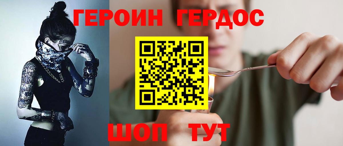 Героин гречка Скопин