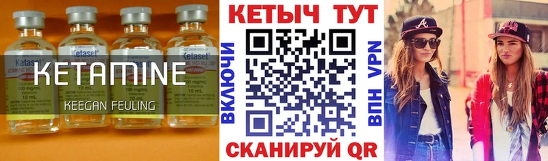 Кетамин VHQ  дарнет шоп  Скопин 