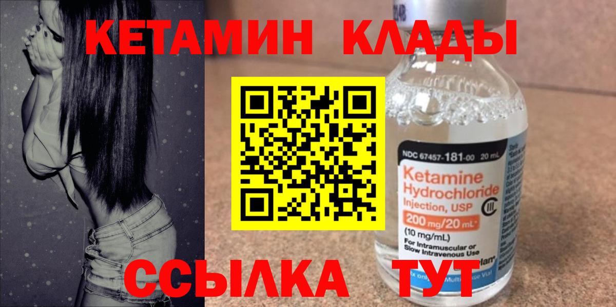 Скопин  КЕТАМИН ketamine  гидра tor  Вход с VPN  КЕТАМИН VHQ 