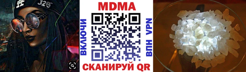 МДМА crystal  где купить наркоту  ссылка на мегу ONION  Скопин 