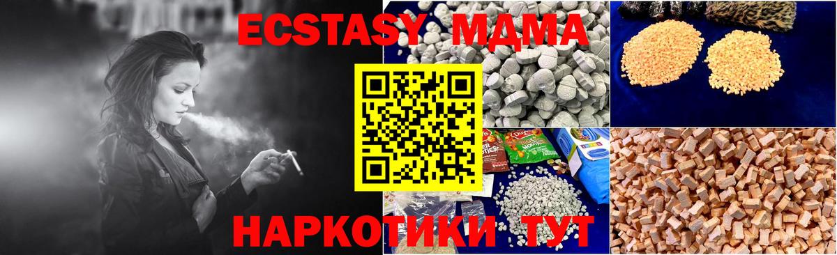 Скопин  MDMA кристаллы  Вход с VPN  MDMA  МДМА Molly 