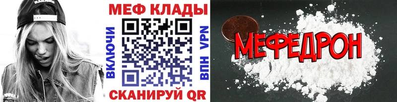 Меф мяу мяу мука Скопин
