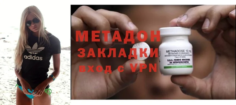 Метадон methadone  Скопин 