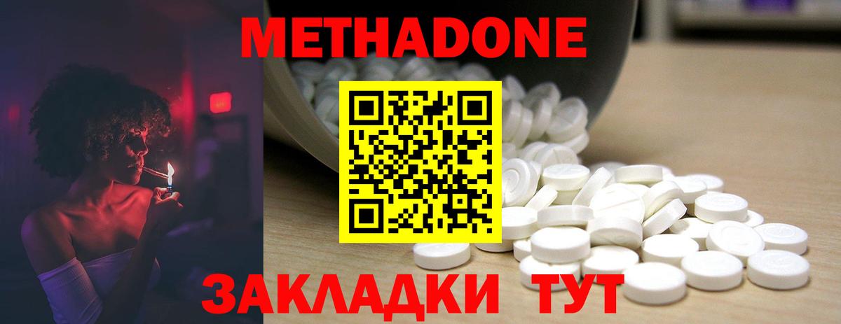 shop наркотические препараты  KRAKEN tor  Вход с VPN  МЕТАДОН methadone  Скопин 
