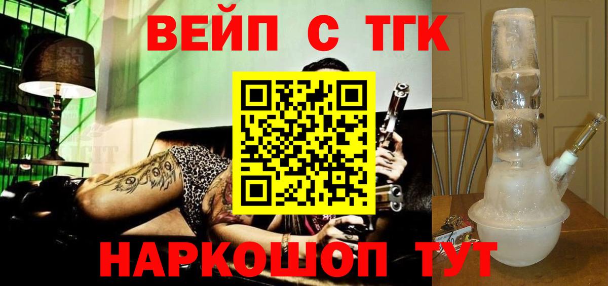 ТГК гашишное масло  Вход с VPN  Скопин 