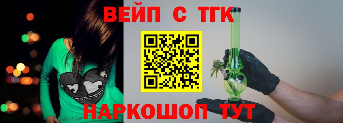 Дистиллят ТГК жижа Скопин