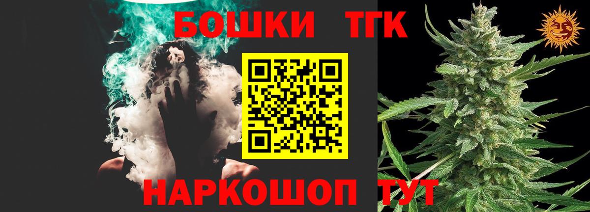 Бошки Шишки VHQ  Вход с VPN  Скопин  Марихуана Ganja 